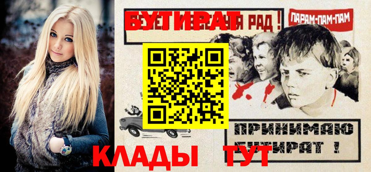 БУТИРАТ BDO  Вход с VPN  Бутират  Киреевск 