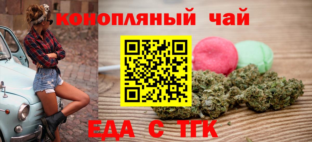 Печенье с ТГК конопля Киреевск