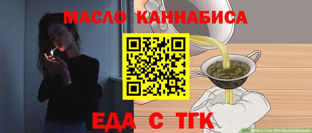 Canna-Cookies марихуана  Вход с VPN  Киреевск 