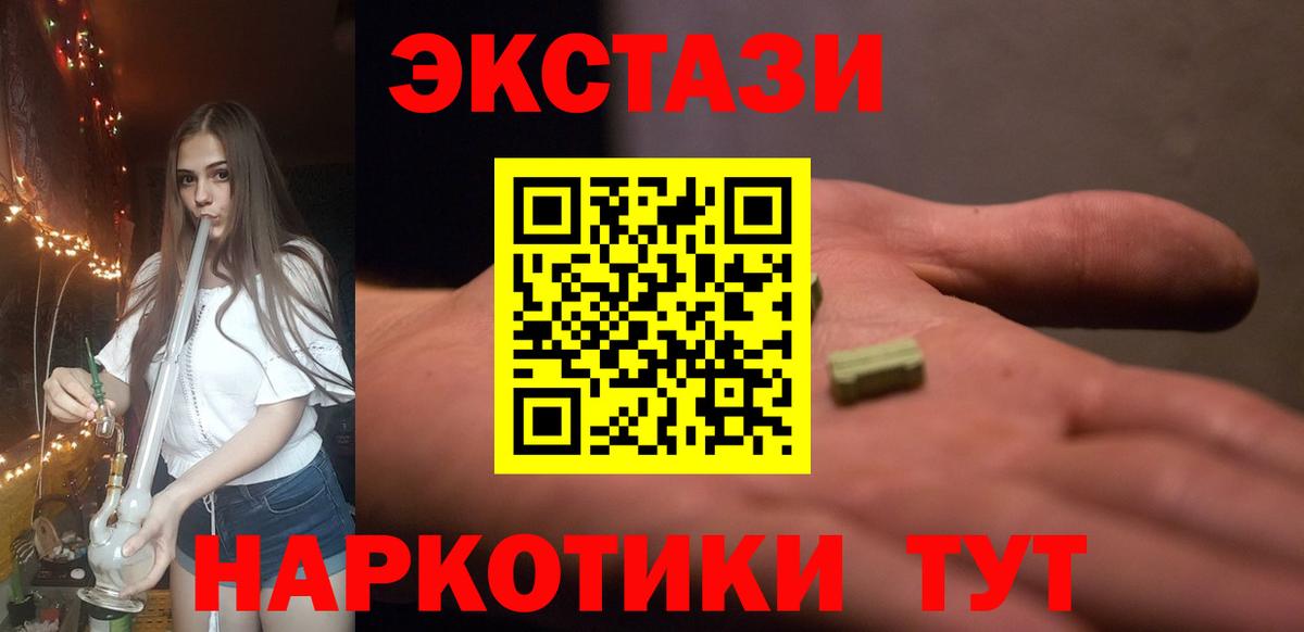 ЭКСТАЗИ 300 mg  Ecstasy  Вход с VPN  Киреевск  Ecstasy Punisher 
