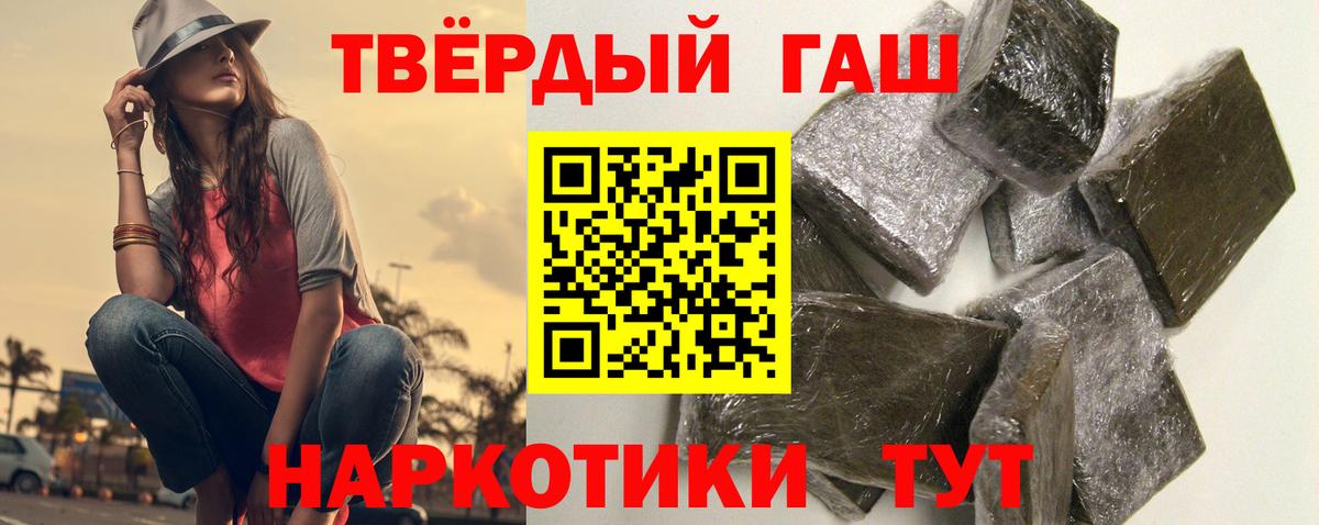 ГАШИШ гашик  Вход с VPN  Киреевск 