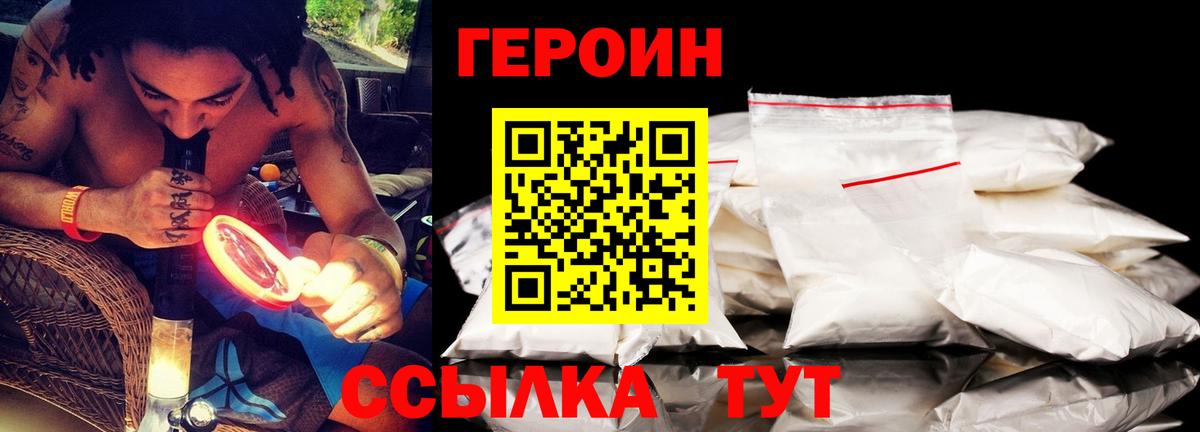 ГЕРОИН хмурый  Героин  Киреевск  Вход с VPN 