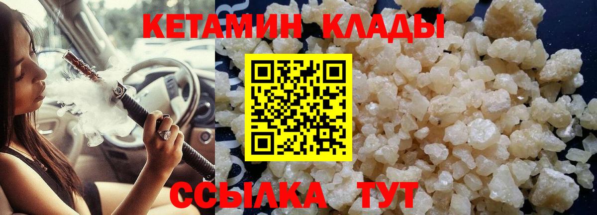 Кетамин VHQ Киреевск
