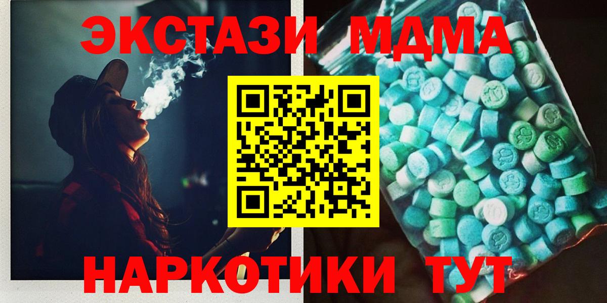 Киреевск  MDMA молли  MDMA  МДМА VHQ  Вход с VPN 