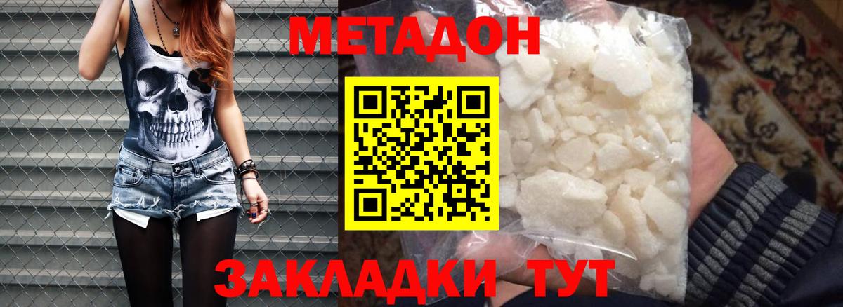 Киреевск  МЕТАДОН белоснежный  MEGA рабочий сайт  Вход с VPN 