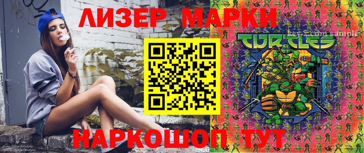 Марки 25I-NBOMe 1,8мг Киреевск