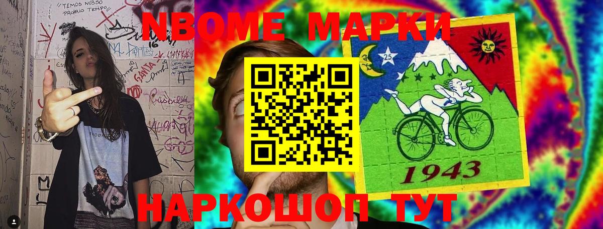 Наркотические марки 1500мкг  Вход с VPN  Киреевск 