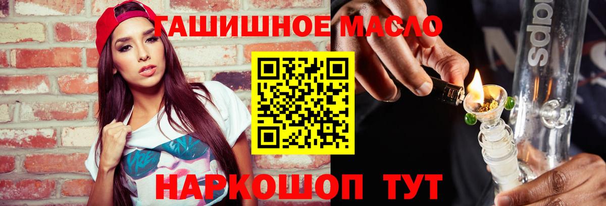 Дистиллят ТГК THC oil  Вход с VPN  Киреевск  ТГК THC oil 
